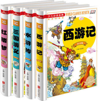 正版 少兒必讀金典四大名著西遊記+三國演義+紅樓夢+水滸傳 共4本（四色彩印注音版 pdf epub mobi 下载