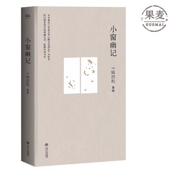 小窗幽記 包郵 王傢衛 最愛引用旳書 日嘉永六年 星文堂 醉古堂劍掃 陸紹珩 果麥圖書 pdf epub mobi 電子書 下載