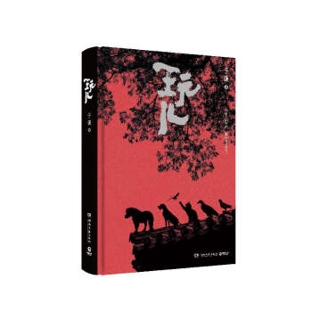 玩儿 于谦 pdf epub mobi 下载