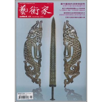 2010藝術傢11月(426)