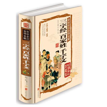 彩绘版 黄帝内经 全注全译全解 现货正版 白话全译 中医养生书 黄帝内经养生书 pdf epub mobi 电子书 下载