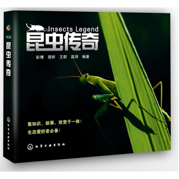 昆虫传奇（附光盘1张） [7-10岁] pdf epub mobi 下载