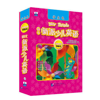 新东方：朗文新派少儿英语（预备级 学生包 附光盘） [7-10岁] pdf epub mobi 下载