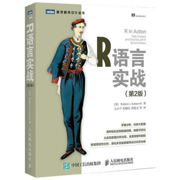 R語言實戰 第2版 pdf epub mobi 電子書 下載
