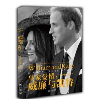 正版现货 皇家爱情：威廉与凯特 以整体功能紊乱作为主要标志的不列颠皇室家族之中 成就了 pdf epub mobi 电子书 下载