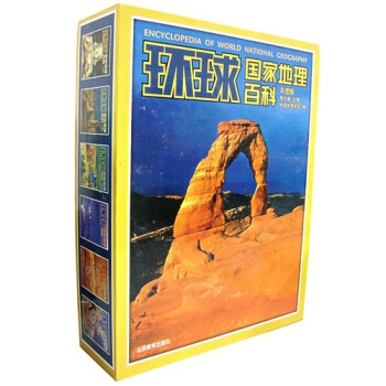 環球國傢地理百科 pdf epub mobi 下载