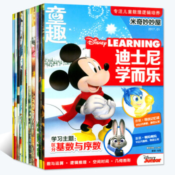 漫趣米奇妙妙屋杂志3本打包2017年+2016年+2015年 3-6岁儿童趣味故事益智游戏过期刊 pdf epub mobi 下载