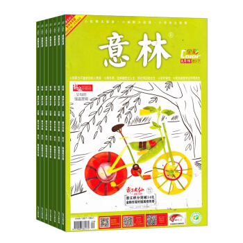 意林全彩color杂志预订 2018年九月起订阅 1年共12期 文学文摘期刊 杂志铺每月快递 pdf epub mobi 下载