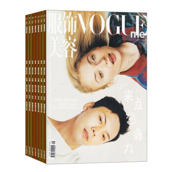 服飾與美容Vogue Me雜誌 2018年8月起訂閱 1年共6期 時尚美容期刊 雜誌鋪 pdf epub mobi 下载