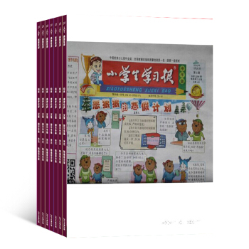 小学生学习报中年级杂志预订杂志铺 2018年9月起订阅 1年共52期 教育辅导期刊 pdf epub mobi 下载