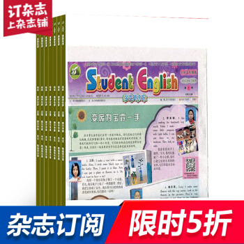 学生英语报小学五年级杂志预订杂志铺 2018年9月起订阅 1年共52期 教育辅导期刊 pdf epub mobi 下载
