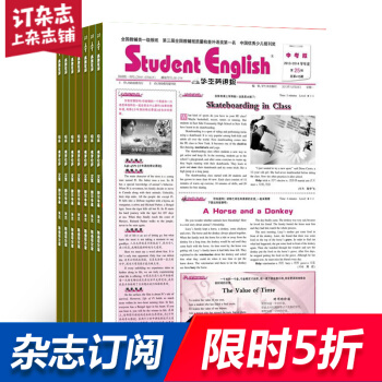 学生英语报中考杂志预订杂志铺 2018年9月起订阅 1年共52期 教育辅导期刊 pdf epub mobi 下载