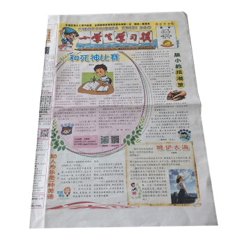 小學生學習報高年級雜誌預訂雜誌鋪 2018年9月起訂閱 1年共52期 教育輔導類 pdf epub mobi 下载