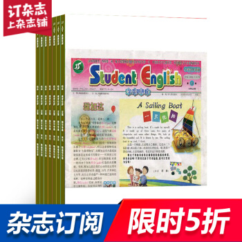學生英語報小學四年級雜誌預訂雜誌鋪 2018年9月起訂閱 1年共52期 教育輔導 pdf epub mobi 電子書 下載