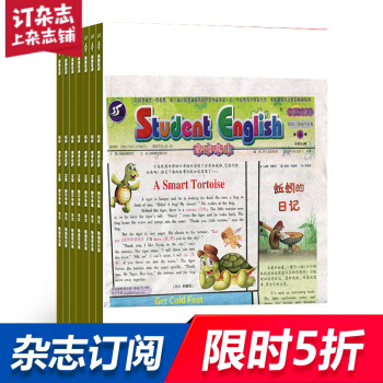 学生英语报小学六年级杂志预订杂志铺 2018年9月起订阅 1年共52期 教育辅导 pdf epub mobi 下载