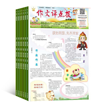 作文评点报作文素材小学版杂志铺预订 2018年7月起订阅 教育辅导 pdf epub mobi 下载