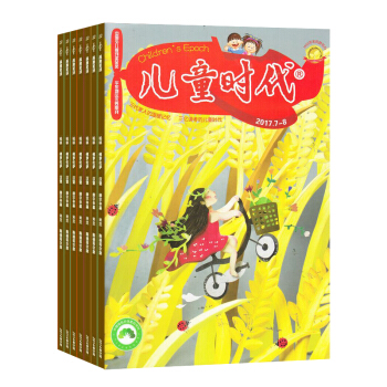 兒童時代雜誌小學中高年級 教育輔導類 2018年9月起全年訂閱 雜誌鋪 pdf epub mobi 下载