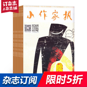 小作傢報二年級雜誌全年訂閱 教育輔導類 2018年8月起訂閱 共10期 雜誌鋪 pdf epub mobi 下载