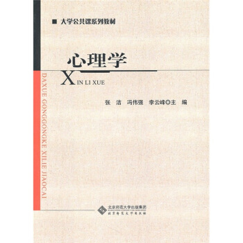 心理学 pdf epub mobi 下载