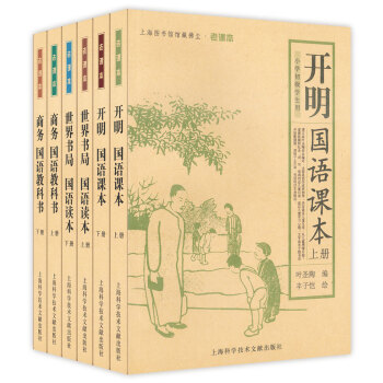 老课本丛书（套装共6册） pdf epub mobi 下载