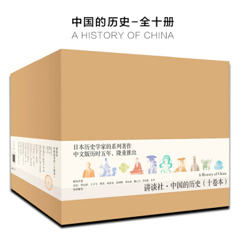 【全套10册】讲谈社中国的历史 盒装 pdf epub mobi 电子书 下载