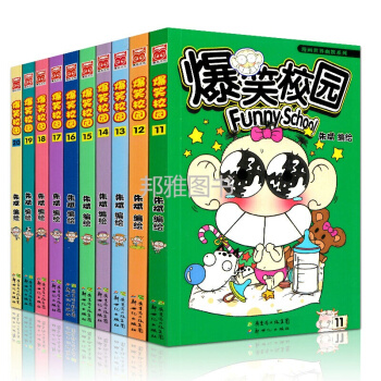 爆笑校園全套11-20冊爆笑漫畫書全集7-10歲硃斌呆頭搞笑漫畫書小學生漫畫世界係列叢書 pdf epub mobi 下载