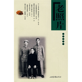 老照片（第59辑） pdf epub mobi 下载