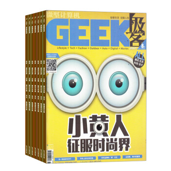 微型計算機極客版GEEK雜誌預訂 2018年8月起訂訂閱 1年共12期 電子科技 雜誌鋪每月快遞