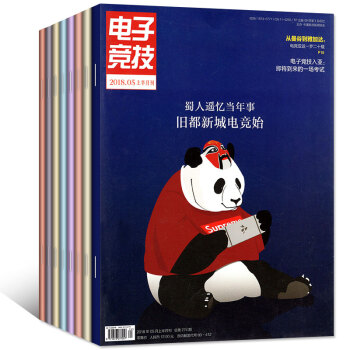 电子竞技杂志11本打包2018年1/3-5月+2017年7-12月上下网络游戏电子竞技攻略过期刊 pdf epub mobi 下载