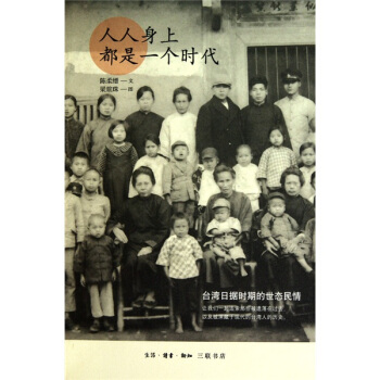 人人身上都是一个时代 pdf epub mobi 下载