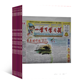 小学生学习报高年级杂志 教育辅导类 2018年9月起订阅 杂志铺 pdf epub mobi 下载