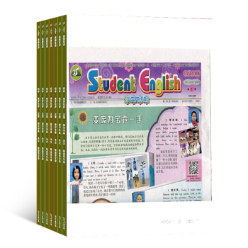 学生英语报小学五年级杂志 教育辅导期刊 2018年9月起订阅 杂志铺