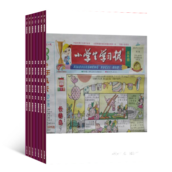 小學生學習報低年級雜誌 教學輔導期刊 2018年9月起訂閱 雜誌鋪