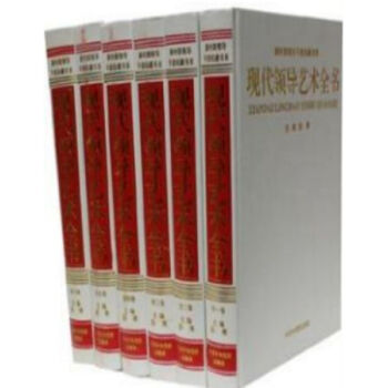 现代领导艺术全书企业管理艺术领导办公必备 pdf epub mobi 下载