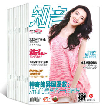 知音杂志5本打包2018年20/21期+2017年12月+2016年2本 女性家庭情感生活读物期刊