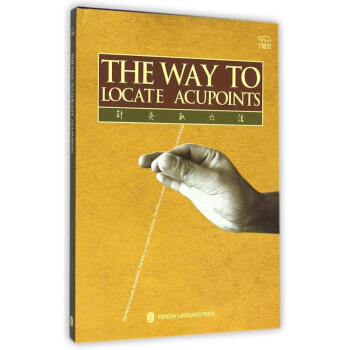 針灸取穴法 pdf epub mobi 下载