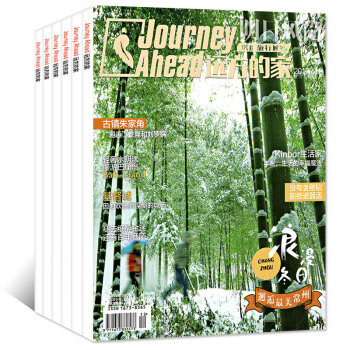 【全年】远方的家2017年1-12月共12本打包明日风尚中国旅游攻略时尚人文国家地理旅游过期刊 pdf epub mobi 电子书 下载