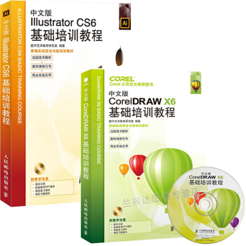 包郵 CorelDRAW X6+Illustrator CS6基礎培訓教程 CDR AI兩本 pdf epub mobi 電子書 下載