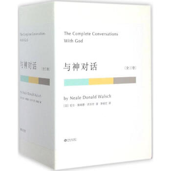 与神对话 pdf epub mobi 下载