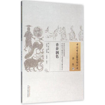 香奁润色 pdf epub mobi 下载