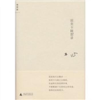 瓊美卡隨想錄 pdf epub mobi 下载