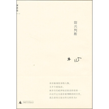 即興判斷 pdf epub mobi 下载