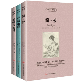 简爱 傲慢与偏见 呼啸山庄 共3册 中英文双语对照读物 英汉互译双语读物 世界名著英语 pdf epub mobi 下载