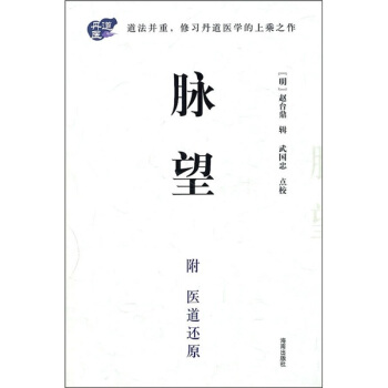 脉望 pdf epub mobi 下载