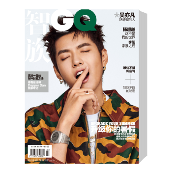 智族GQ 時尚雜誌 全國包郵 訂閱24期 18年7月號起訂 pdf epub mobi 電子書 下載