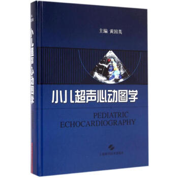 小兒超聲心動圖學