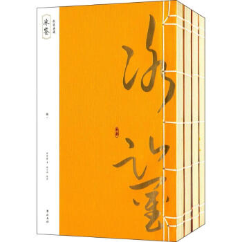 冰鉴 pdf epub mobi 下载