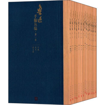 魯迅手稿叢編 pdf epub mobi 下载