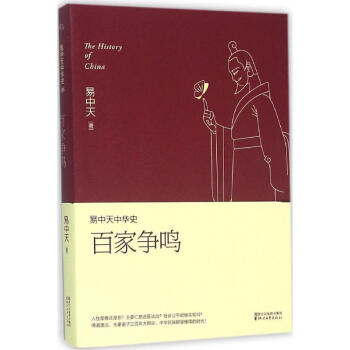 百家争鸣 pdf epub mobi 下载