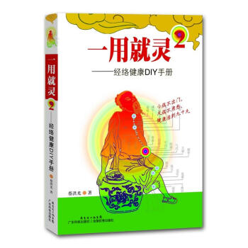 一用就靈(2) pdf epub mobi 下载
